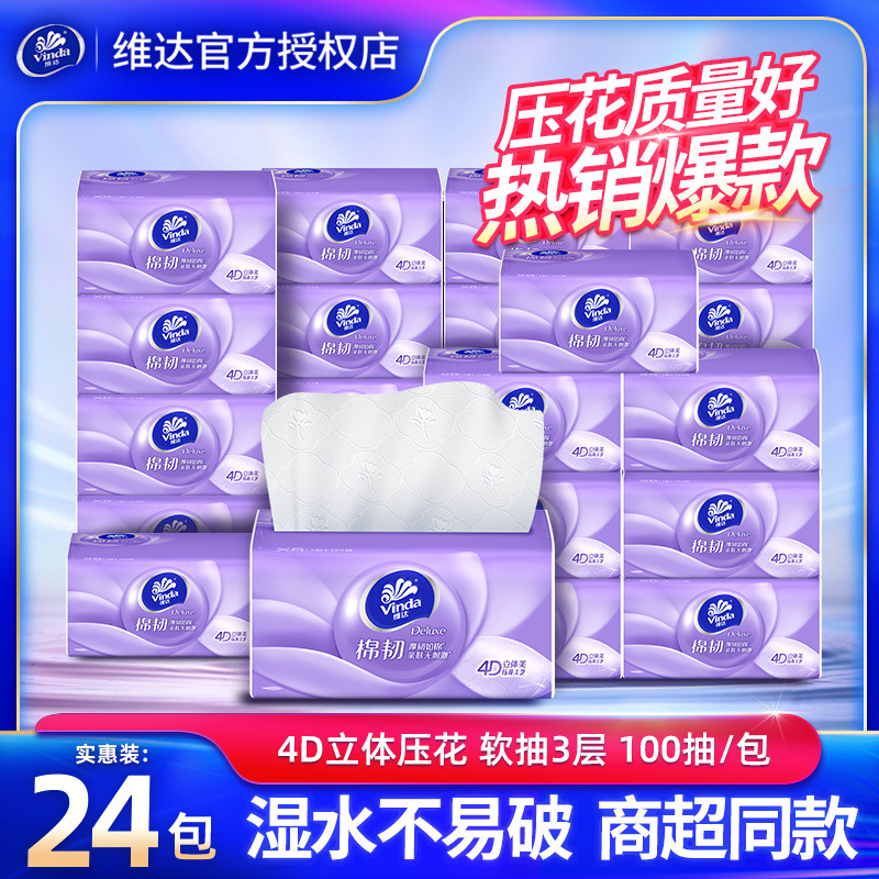 Vinda Cotton Tough Tissue 100 Sheets 3D Embossed Facial Tissue Household Napkin Toilet Paper