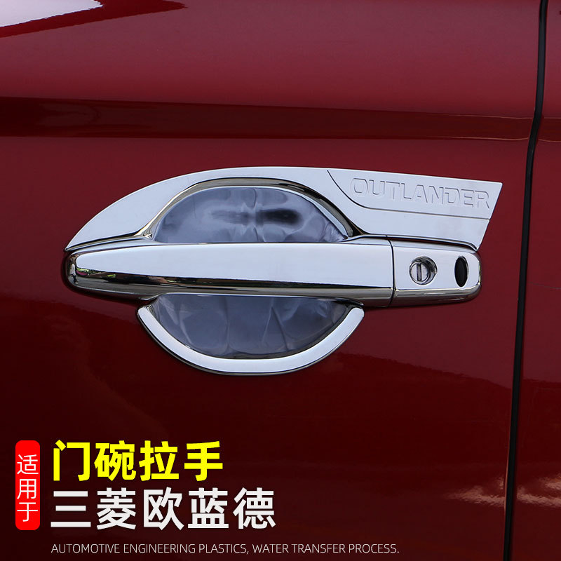 Suitable for 13-22 Mitsubishi Outlander Door Handle Door Bowl outlander Handle Exterior Modification Supplies