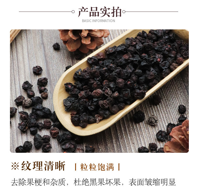 Vinegar-Processed Schisandra Berries Wu Wei Zi Dried North Schisandra Chinensis Fruit 500g specifications