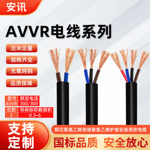 无氧纯铜芯电缆AVVR2芯3芯4芯5芯0.3 0.2 电子线信号控制软护套线-阿里巴巴