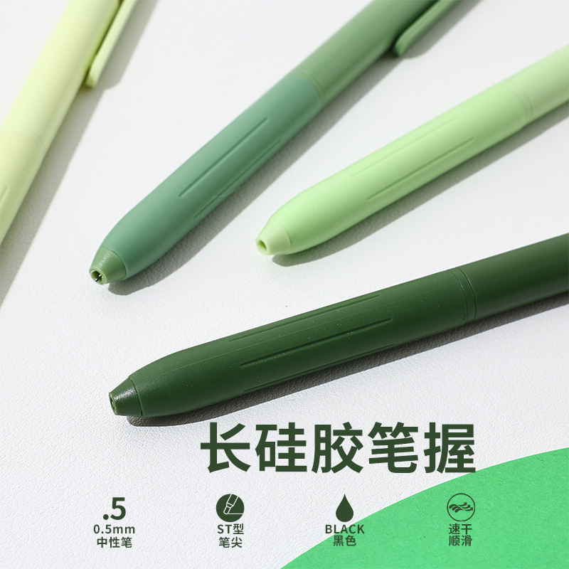 百金莫兰迪按动中性笔ins风高颜值渐变复古学生刷题笔0.5黑色水笔|undefined