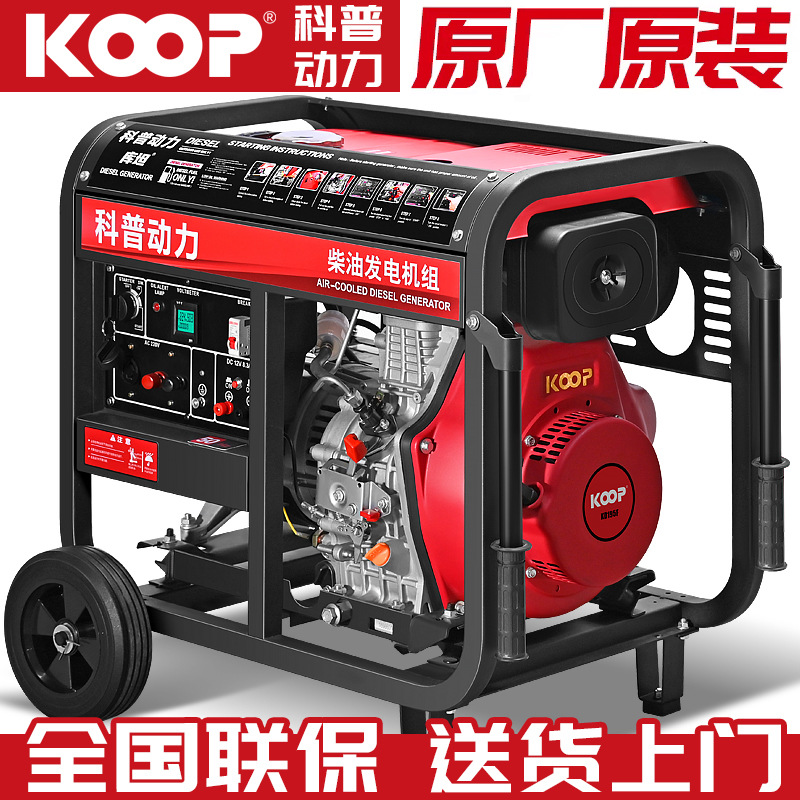 动力柴油发电机家用5/6/8/10/12/15千瓦单相220380静音