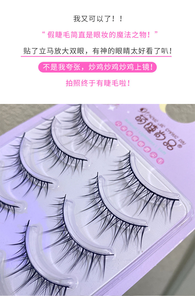 Makeup, cute eyelash, Shangpin A09, Little Devil, Natural Thick cotton thread, comic Barbie Fairy, 5 rows of false eyelashes undefined