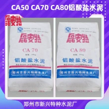 耐火防火材料;水泥;耐火材料