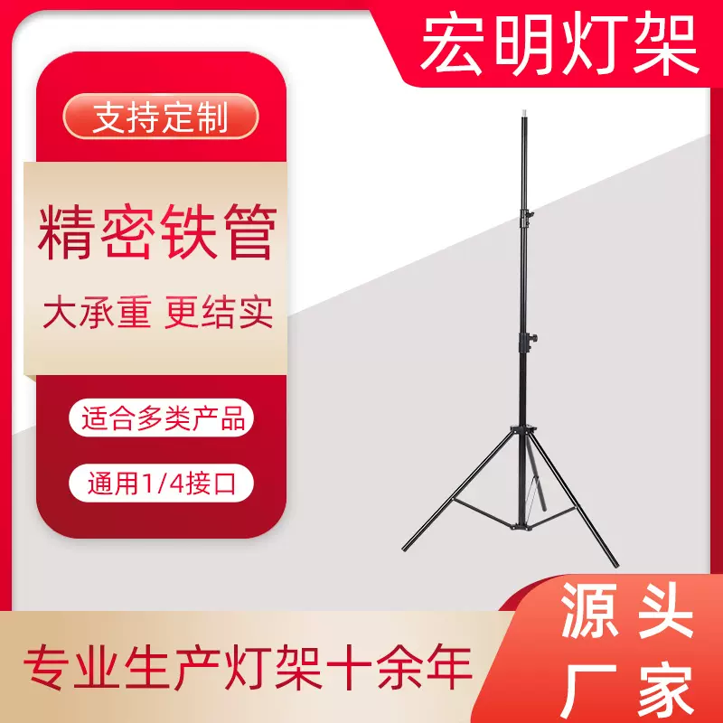 2.8米摄影灯架主播抖音直播三脚架 落地款视频拍摄折叠三角架批发