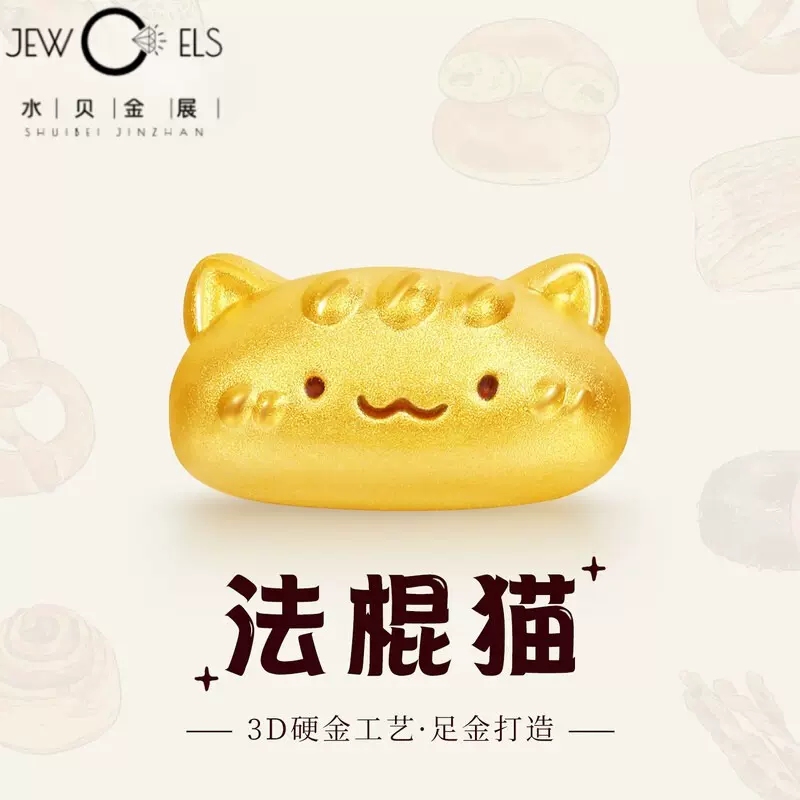 黄金法棍猫转运珠足金999手串DIY配饰隔珠手链金猫送女朋友礼物