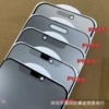 Integrated dustproof 25-degree anti-peeping matte film