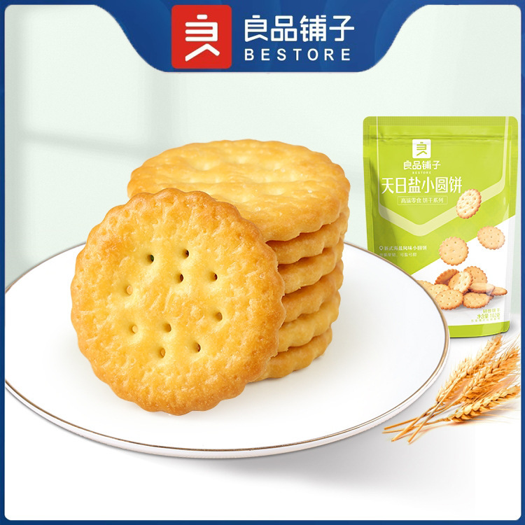 Bestore Sun-Dried Salted Round Biscuits 102g Snack Food Office Snack Craving Relief Afternoon Tea Crispy Biscuits