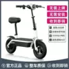 White shock-absorbing chair, brushless engine, set, battery, 36v, 1AH