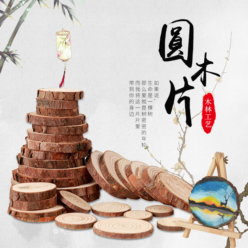 Round wood chips diy annual rings wood chips decorative background cast pine chips hand-painted wood chips manufacturers wholesale