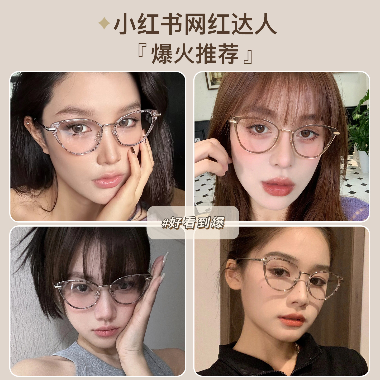 Europa y los Estados Unidos viento ojo de gato retrógrado marco de gafas miopía té frío blanco artefacto de la cara Danyang al por mayor puede ir con gafas