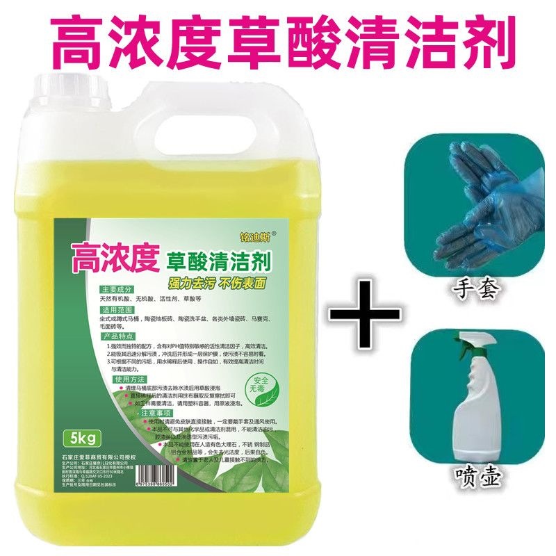酸高浓度水桶厕所除垢洁瓷剂地板砖瓷砖清洁剂外墙去污香橙