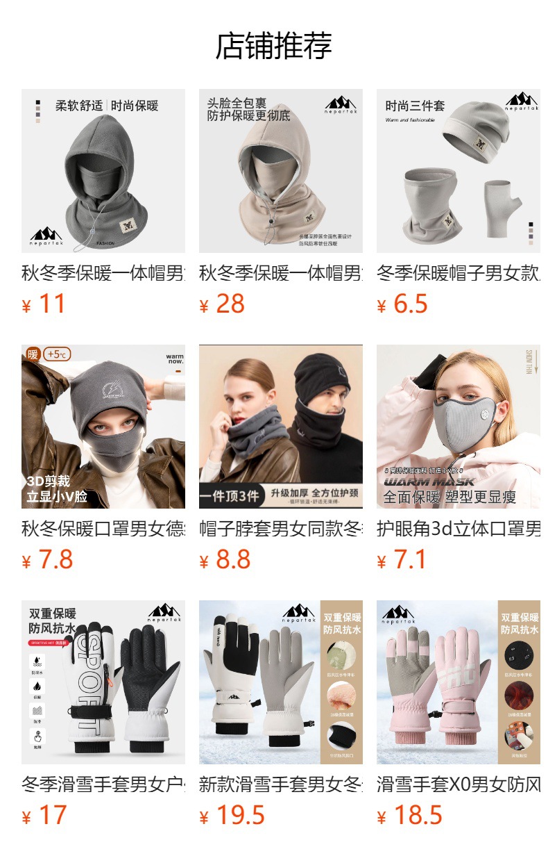 预览状态下无法点击,发布后,可点击跳转到对应的商品页面