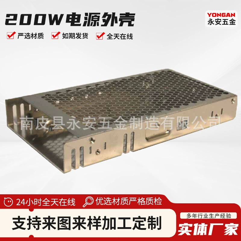 Ультратонкий корпус блока питания 200 Вт-2, металлический корпус блока питания, корпус мобильного блока питания, корпус сигнализации