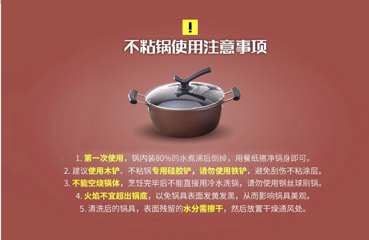 不粘汤锅-副本_19.jpg