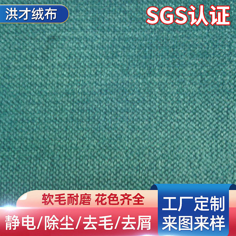 厂家直售耐磨衣刷布 刷子布蒸汽烫蒸汽熨斗刷面料支持批发