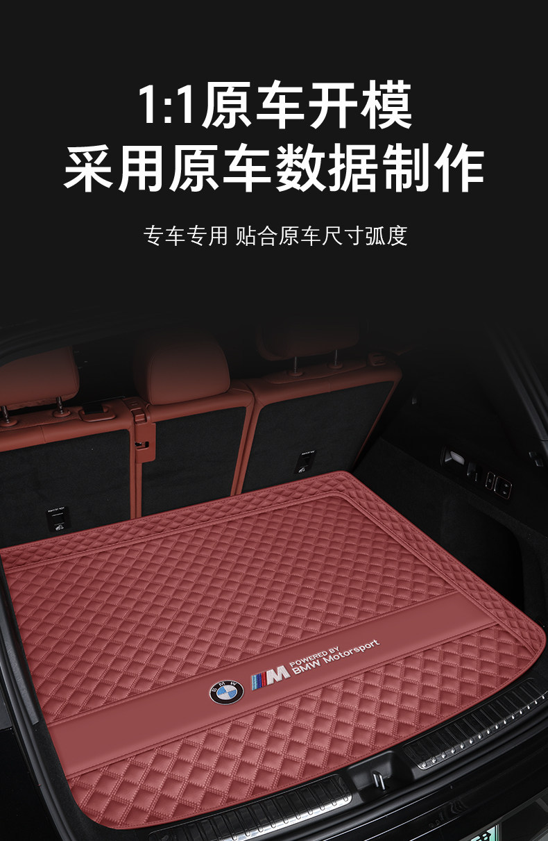 Bmw 5 Series 3 Series X3X1X5I3Mini530X7/4 Series 320/325Lix2X4X6 Trunk Mat Full Surround