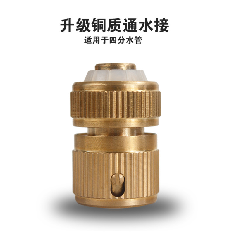 厂家批发 快速接头铜制通水接头4分快接水管接头 家用洗车配件