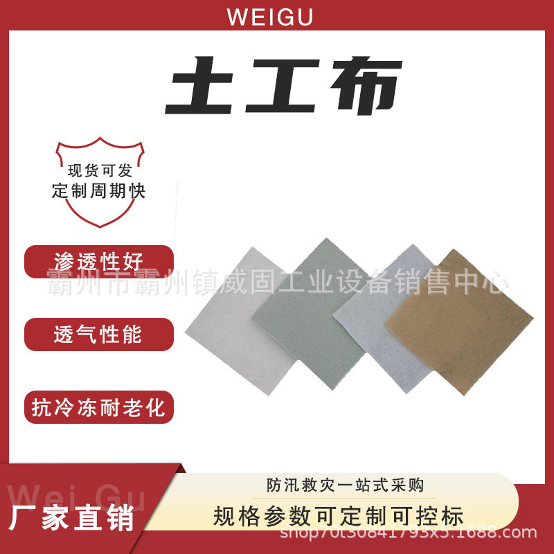 固堤护坡抗老化土工布公路养护保湿透水土工布河道防渗水土工布