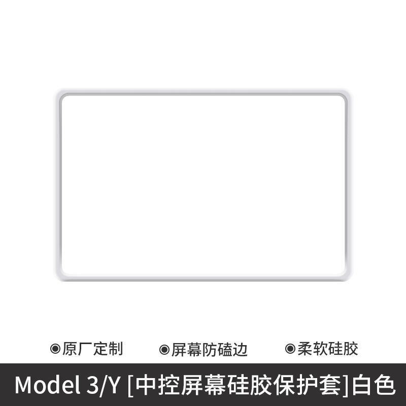 テスラモデル 3/Y インテリアバックミラーシリコン保護カバーインテリアナビゲーションボックス修正アーティファクトアクセサリーに適しています|undefined
