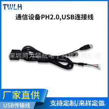 USB�B�Ӿ� ӆ�aͨ���O���B�Ӿ� PH2.0��1��DB9����DC�D��