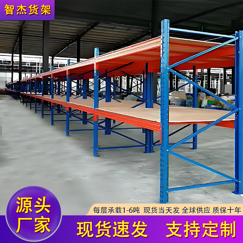 重量棚多層倉庫倉庫高位置厚みのある立体棚大型工業用ビームパレット棚|undefined