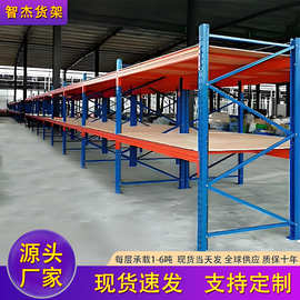 重型货架多层仓储仓库高位加厚立体货架大型工业横梁式托盘货架子