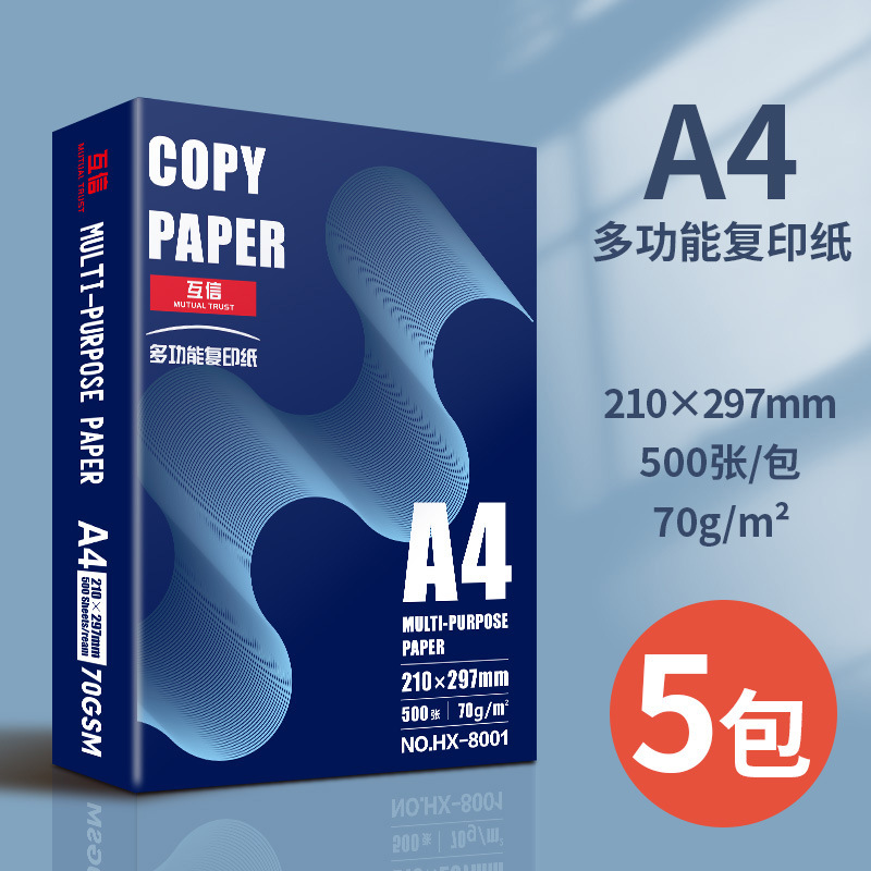 [2025년 모델-한정특가] A4/70g/5팩/2500매