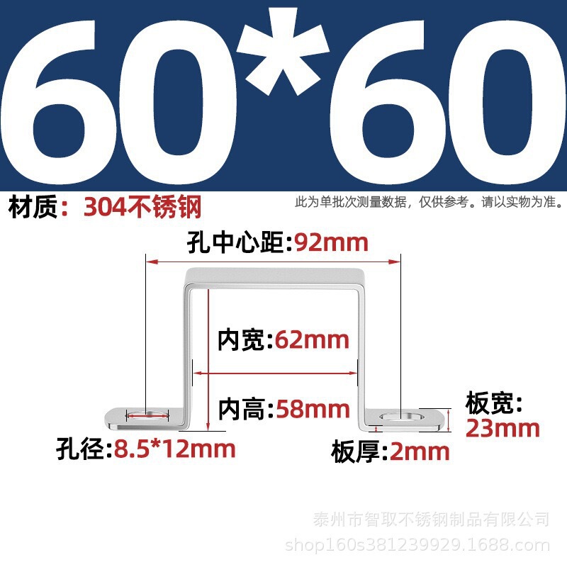304ステンレス鋼の厚い正方形のカードの角の管のカードのオームの直角の支柱は馬カードのu型の管のカードの管のクリップの角の管のバックルに乗ります。|undefined