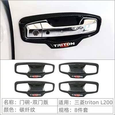 Suitable for Mitsubishi Mitsubishi Portal Wrist - four-door-version-door-bowlcarbon-fiber-pattern