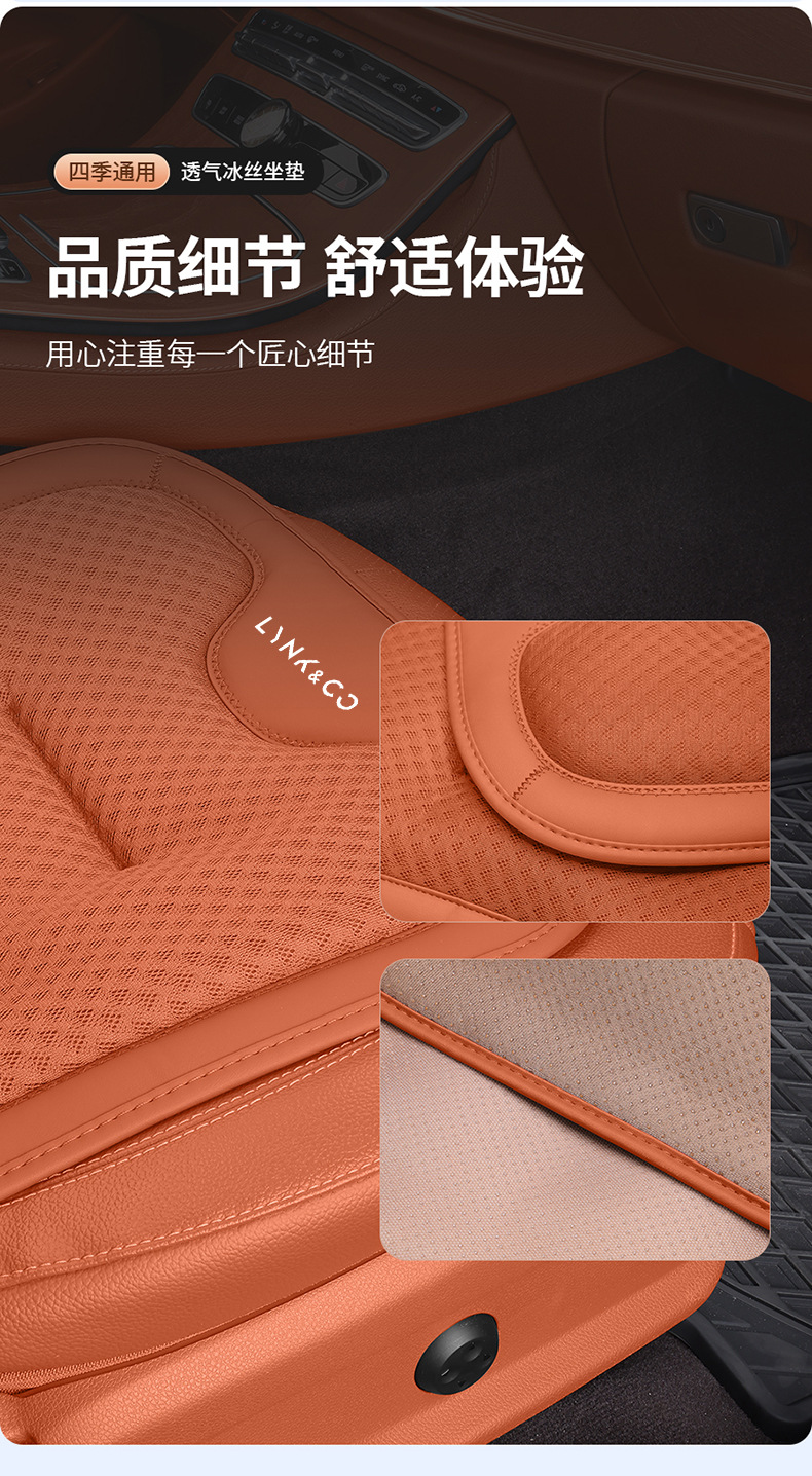Suitable for Lynk & Co Ice Silk Car Seat Cushion 06/07/03/Z10/09/08 Car Seat Summer Cooling Ventilation Seat Cushion Cover