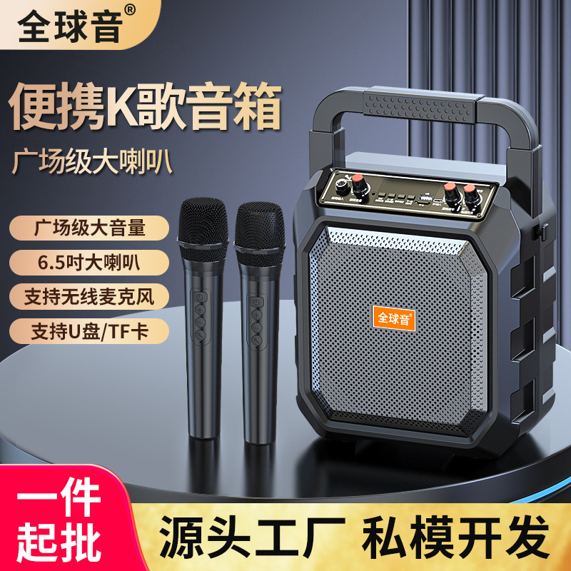 Global Audio Outdoor Portable Bluetooth Speaker for Square Dancing, Shop Stalls, Cash Collection, Large Speaker with Wireless Microphone Global Audio Outdoor Portable Bluetooth Speaker for Square Dancing, Shop Stalls, Cash Collection, Large Speaker with Wireless Microphone
