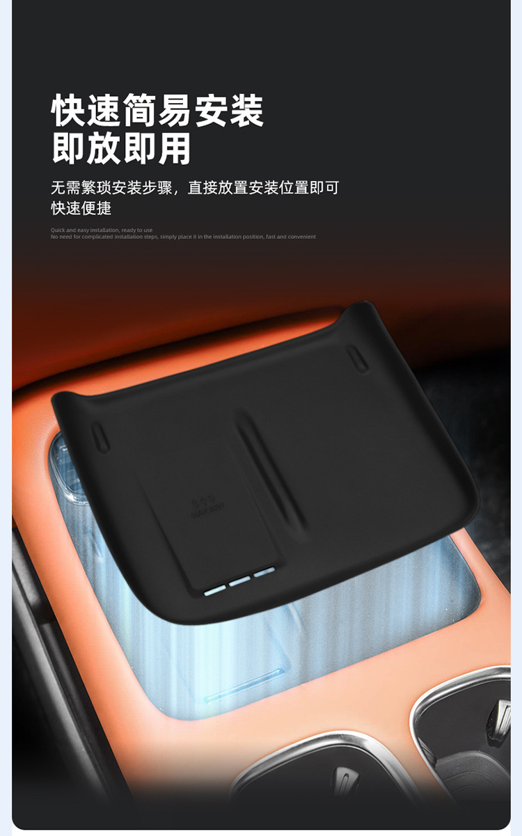 Suitable for Qiyuan Q07 Central Control Wireless Charging Silicone Anti-Slip Mat Car Protection Car Interior Supplies Decoration Modification