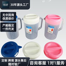 冷水壶食品级塑料奶盖壶冷热两用大容量凉水壶茶水果汁壶商用批发