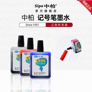 �����������S���а�SK6ӛ̖�P����īˮ25ML��y�a��Һ���{�t���l