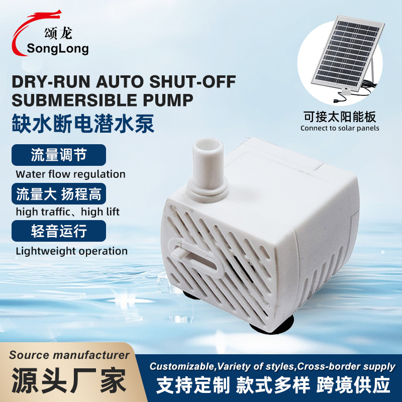 USB宠物饮水机DC静音水泵缺水断电防干烧迷你水泵鱼缸盆景潜水泵