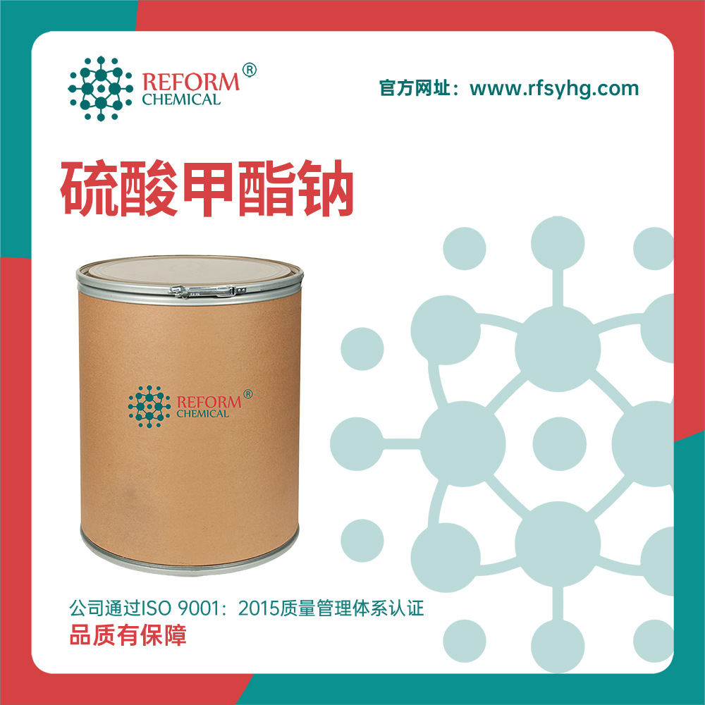 硫酸甲酯钠 有机原料 512-42-5 合成材料中间体 润丰现货