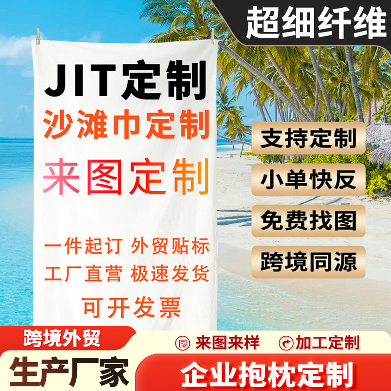 Foreign Trade Cross-Border Microfiber Beach Towel Custom Printed Logo Quick-Drying Bath Towel Yoga Sports Towel Wholesale Foreign Trade Cross-Border Microfiber Beach Towel Custom Printed Logo Quick-Drying Bath Towel Yoga Sports Towel Wholesale