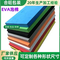 Разнообразие цветов EVA пенистая пластина срезы буфера против столкновения Черный пенистый хлопок оптом без запаха задняя пластина