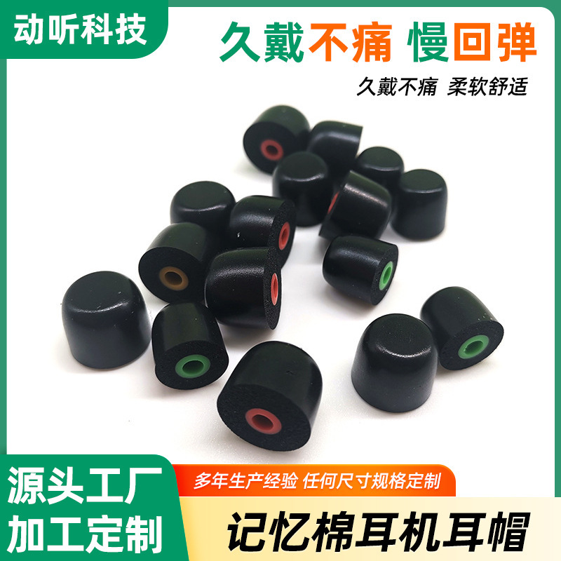 Manufacturer 3.0 Inner Hole Memory Foam Earplugs Noise Reduction In-Ear Memory Foam Earphones Earplugs Ear Covers Ear Caps Manufacturer 3.0 Inner Hole Memory Foam Earplugs Noise Reduction In-Ear Memory Foam Earphones Earplugs Ear Covers Ear Caps
