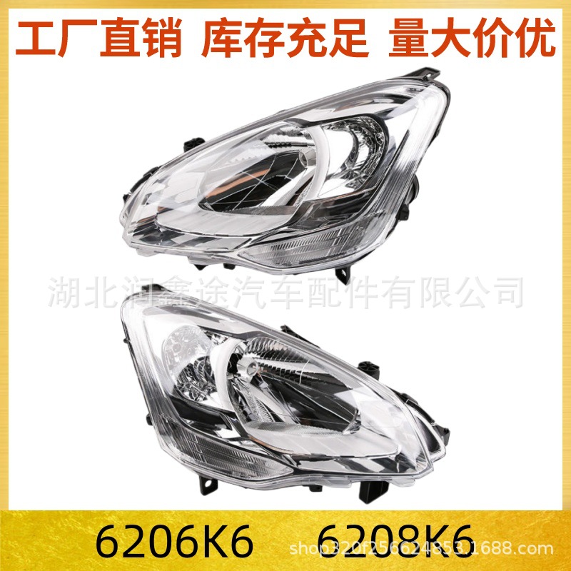 6206K6 6208K6 front headlight assembly is suitable for Citroen BERLINGO and Peugeot PARTNER 08 model
