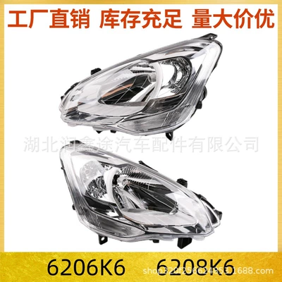 6206K6 6208K6 front headlight assembly is suitable for Citroen BERLINGO and Peugeot PARTNER 08 model (Ön faralar)