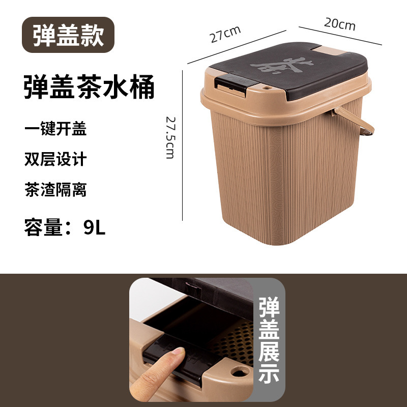 茶のバケツの廃水のバケツの茶のかすの桶の工夫の茶器の部品のお茶の台は分離してお茶の漏れの茶道を濾過して水のゴミ箱を接続します。|undefined