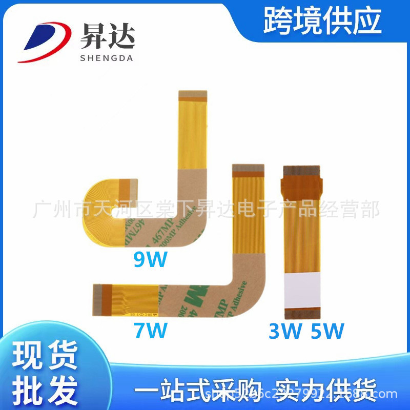 Suitable for PS2 game machine laser head cable reading head cable host 3W 5W 7W 9W 70006 function