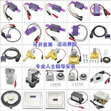 适配小便感应器探头电磁阀大小冲电眼大便交流电源 配件