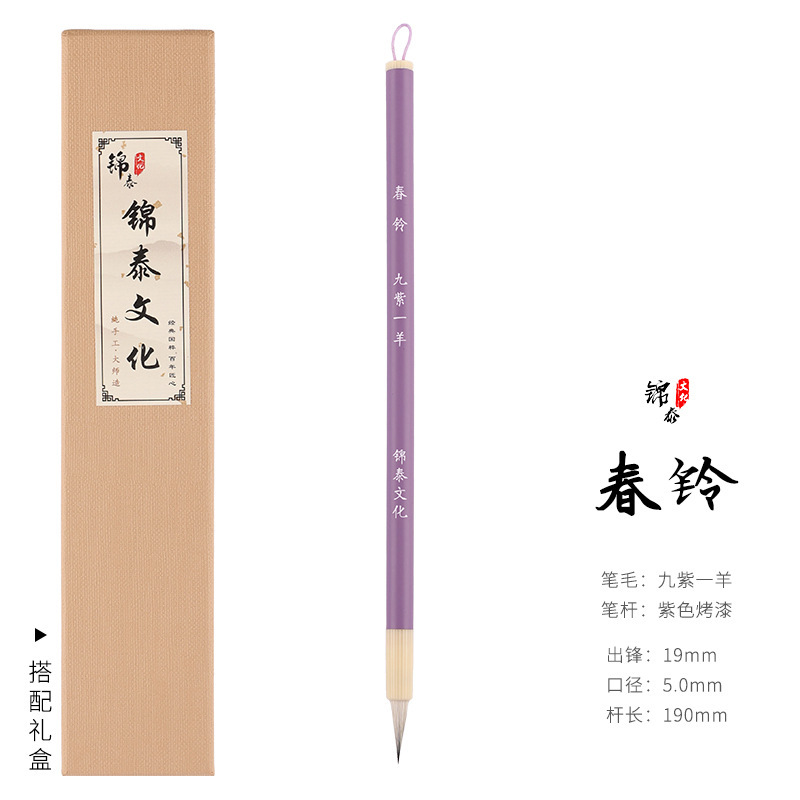 紫毫小楷毛笔兼毫书法临摹九紫一羊字帖抄经簪花初学文征明小楷笔|undefined