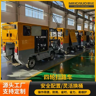 明诺厂家电动四轮扫地车 240L垃圾桶路面扫地吸尘人行道清扫车