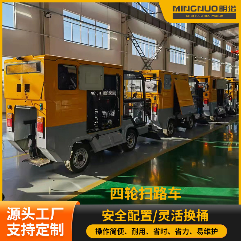 Mingnuo Manufacturer Electric Four-Wheel Sweeper 240L Trash Can Road Sweeper and Vacuum Sidewalk Sweeper