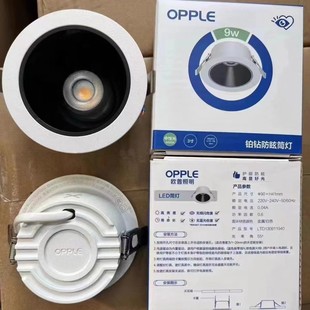 Opal led deep cup anti-glare downlight household living room opening 75mm embedded ceiling lamp unhosted spotlight platinum drill