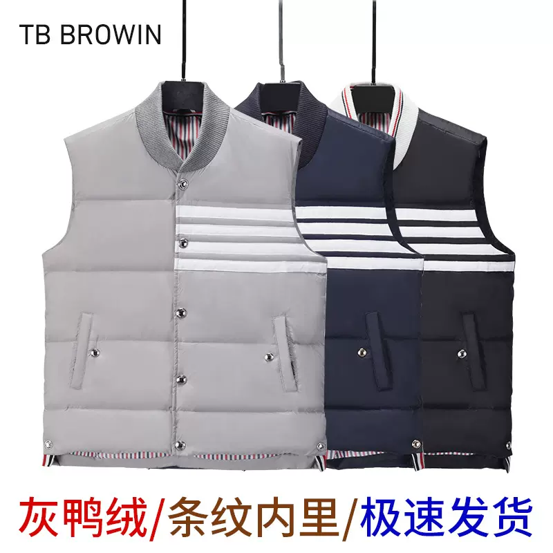 TB BROWIN新款灰鸭绒TB羽绒马甲男女同款日常休闲羽绒服外套